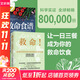 救命逆轉和預防致命疾病的科學(xué)飲食 邁克爾·格雷格醫生科學(xué)飲食巨作 新書(shū) 長(cháng)壽逆轉和延緩衰老的科學(xué)飲食 新藥食同源 飲食結構決定你的性命  救命飲食作者坎貝爾力薦 電子工業(yè)出版社 2冊 救命飲食：救命+