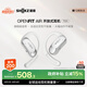 韶音（SHOKZ）【國家補貼】OpenFit Air T511開(kāi)放式藍牙耳機掛耳式不入耳運動(dòng)跑步非骨傳導 冰川白
