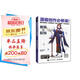 漫畫(huà)創(chuàng)作必修課 服裝與配飾（繪客出品）