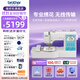 兄弟（brother）M370縫紉繡花一體機家用多功能帶鎖邊電腦臺式全自動(dòng)智能縫繡款 M370（工具套餐）