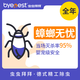 拜滅士德國(guó)拜耳上門除滅蟑螂蚊子跳蚤蒼蠅服務(wù) 蟲蟲拜拜PCO服務(wù) 蟑螂無(wú)憂Pro（普通住宅小于140）