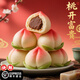 優(yōu)膳坊壽桃包子生日壽宴手工包子豆沙祝賀壽中式蛋糕早餐冷凍半成品糕點(diǎn)【壽桃包豆沙餡】60g*6個(gè)/包
