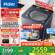 海爾（Haier）【云溪】雙動(dòng)力77E波輪洗衣機(jī)全自動(dòng)直驅(qū)變頻精華洗洗衣機(jī)智能投放語(yǔ)音播報(bào)一級(jí)能效家電 【77E】?jī)糇o(hù)精華洗+頑漬洗凈比1.3+語(yǔ)音播報(bào)