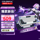 七彩虹（Colorful）KB8PRO客制化三模機械鍵盤(pán)全鋁機身長(cháng)續航22種燈效熱插拔 隕紫 瑰夏拿鐵軸 81鍵
