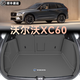 震撼力2026款沃爾沃xc60后備箱墊沃爾沃xc60配件汽車(chē)內飾用品大全改裝飾 沃爾沃XC60-深邃黑色-360°航空軟包-安裝展示勿拍 沃爾沃XC60【官方原配】26新款