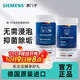 西門(mén)子（SIEMENS）滾筒洗衣機清洗劑內筒清潔劑除垢劑洗衣機槽清潔劑 德國原裝進(jìn)口 清潔劑×200g+除垢劑×250g