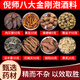 北京同仁堂胖東來(lái)品質(zhì)泡酒料倪海廈泡酒藥材八大金剛男士養生黃芪肉蓯蓉淫羊 倪師八大金剛升級版泡6-10斤