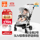 好孩子（gb）嬰兒車(chē)可坐可躺雙向輕便高景觀(guān)遛娃嬰兒推車(chē)安全艙2號E5011白雪山