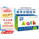 這就是數學(xué)套裝全53冊 兒童繪本3-6歲睡前故事書(shū)圖書(shū)幼小銜接數學(xué)繪本趣味數學(xué)早教小學(xué)數學(xué)啟蒙神奇的數學(xué)寒課外閱讀書(shū)籍
