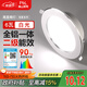 FSL佛山照明LED筒燈嵌入式孔燈客廳天花燈2.5寸6W白光孔徑75mm