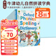 英文原版 Oxford Reading Tree 牛津幼兒自然拼讀字典 詞典 辭典 學(xué)樂 柯林斯 韋氏 Dictionary 綠山墻 牛津 幼兒自然拼讀字典