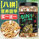 京小米森活龜糧烏龜飼料巴西龜草龜鱷龜三色幼龜專(zhuān)用小烏龜食物魚(yú)干蝦干通用 【魚(yú)蝦肉8拼】大粒680ml+送高鈣糧