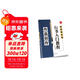 華夏萬(wàn)卷毛筆行書(shū)入門(mén)教程字帖 初學(xué)者田英章毛筆作品創(chuàng  )作 作品釋文作品展示章法詳解教程