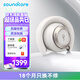 聲闊（SoundCore）【國家補貼】Space One Pro頭戴式藍牙耳機主動(dòng)降噪雙金標認證可折疊適用蘋(píng)果華為小米手機電腦白