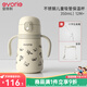 愛(ài)得利（evorie）兒童保溫水杯吸管杯帶手柄背帶 寶寶水杯一歲以上嬰兒外出水杯 海趣行 350ml