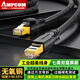 安普康AMPCOM萬(wàn)兆七八類(lèi)網(wǎng)絡(luò )跳線(xiàn)CAT7電競無(wú)氧銅S/FTP雙屏蔽CAT8工業(yè)超柔電腦網(wǎng)絡(luò )跳線(xiàn) 【超柔】七類(lèi)萬(wàn)兆雙屏蔽 黑色 2米