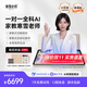智能精準學(xué)一對一AI輔學(xué)機超擬人輔學(xué)機護眼大屏小學(xué)初中高中智能輔導作業(yè)家教機學(xué)習機拍學(xué)機AI寒雪家教老師 AI家教寒雪老師輔學(xué)機