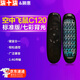 獺惠【躺著(zhù)玩電腦】鍵鼠一體遙控器 陀螺儀空中飛鼠無(wú)線(xiàn)鼠標鍵鼠套裝  沙發(fā)床上遠程看電視神玩電腦器 基礎套裝丨七彩背光飛鼠+充電線(xiàn)+2.4G接收器