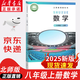 【新華書(shū)店正版】2025新版初中北師版8八年級上冊數學(xué)書(shū)北師大版8八年級上冊數學(xué)課本教材教科書(shū)北京師范大學(xué)出版社數學(xué)八年級上冊北師大版正版 【2025新版】八年級上冊北師版數學(xué)