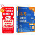 2026高考必刷題 物理合訂本 （通用版） 高考總復(fù)習(xí) 高三復(fù)習(xí)資料 理想樹圖書