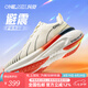 玩覓onemix避震鞋七夕情人節禮物跑步爽跑鞋專(zhuān)業(yè)跑步鞋厚底減震運動(dòng)鞋 賓利白 40