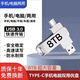 正品8000gU盤(pán)4TB高速3.0大容量2T手機電腦硬盤(pán)雙接口type-c存儲 8TB