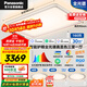 松下（Panasonic）全光譜吸頂燈接入米家APP智能客廳燈 睿芒三室一廳【包安裝】