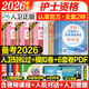 輕松過護(hù)士資格考人衛(wèi)版?zhèn)淇?026護(hù)考資料書教材習(xí)題2025護(hù)士考試歷年真題模擬試卷押題庫全國護(hù)士隨身記沖刺跑羅先武資格證考試用書職業(yè)指導(dǎo)雪狐貍護(hù)考2025輕松過 人衛(wèi) 輕松過+模擬卷