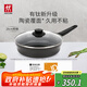 雙立人（ZWILLING）不粘煎鍋有鈦0氟涂層煎蛋鍋牛排鍋MotionPlus爐灶通用平底鍋26cm