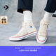 匡威（Converse）官方 All Star男女簡約休閑板鞋高幫鞋小白鞋159484C 159484C 41