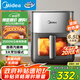 美的（Midea）炎烤雙熱源空氣炸鍋烤箱一體機(jī) 不用翻面6.5L實(shí)用大容量 金屬腔體七夕禮物MF-KZC6516【政府補(bǔ)貼】