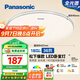 松下（Panasonic）吸頂燈臥室餐廳燈RA95高顯色36瓦圓形吸頂燈HHXN4038L【包安裝】