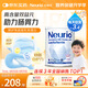 紐瑞優(yōu)（neurio）紐瑞優(yōu)乳鐵蛋白白金版嬰幼兒童適用益生元護腸道60g