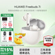 華為FreeBuds 7i真無(wú)線(xiàn)藍牙耳機主動(dòng)降噪耳機入耳式跑步運動(dòng)音樂(lè )游戲低延遲鴻蒙智慧助手適用小米蘋(píng)果 貝母白丨送店鋪延保+曬單豪禮 【附充電線(xiàn)+華為音樂(lè )卡+耳帽】