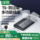 綠聯(lián)T6梯形排插插線板桌面充電站排插座氮化鎵30W多口快充TypeC/USB接開關(guān)拖線板轉(zhuǎn)換辦公適用蘋果小米