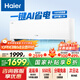 海爾（Haier）空調(diào)【國家補(bǔ)貼20%】凈省電1.5/1匹一級能效變頻節(jié)能自清潔勁爽冷暖臥室掛機(jī)壁掛式小紅花套系空調(diào) 1.5匹 一級能效 【強(qiáng)力推薦】凈省電AI省電