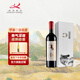 迦南美地 Kanaan Winery寧夏賀蘭山東麓產(chǎn)區 迦南美地 拾年干紅葡萄酒750ml單支