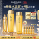 嬌蘭（Guerlain）帝皇蜂姿補水保濕套裝禮盒全新復原蜜蜂皇水護膚品生日禮物送女友