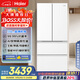 海爾（Haier）小紅花-綻放版500升594mm專業(yè)超薄法式多門一級能效家用電冰箱BCD-500WGHFDEDWVU1國家補(bǔ)貼20% 
