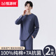 恒源祥睡衣男士100%純棉四季款抗菌長(cháng)袖長(cháng)褲寬松休閑圓領(lǐng)套頭家居服套裝 深藍 【100%純棉】 XL (175) 【建議120-140斤】
