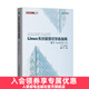 Linux系統(tǒng)管理初學(xué)者指南 基于CentOS 7.6系統(tǒng)安裝運(yùn)維教程書(shū)籍 Linux內(nèi)核入門(mén)書(shū)籍