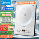 美的（Midea）家用電磁爐電陶爐電池爐2200W大功率猛火新型電磁灶一體微晶面板爆炒炒菜智能定時(shí)火鍋爐MC-E22B60
