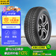 佳通(Giti)輪胎235/70R16 106T SAVERO HT 胎壁白字 適配哈弗H5