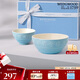 WEDGWOOD[結(jié)婚禮物]歡愉假日藍(lán)色米飯碗套裝陶瓷餐碗飯碗11cm+15cm家用