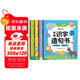 【時(shí)光學(xué)】學(xué)前識字造句書(shū)全4冊 幼兒認字識字大王幼小銜接認字神器點(diǎn)讀注音版學(xué)前造句啟蒙