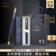 派克（PARKER）高端商務(wù)鋼筆送禮定制刻字墨水筆節日畢業(yè)禮物成人禮生日禮物練字筆紀念品獎品文具練字筆金屬筆 威雅XL逐浪藍金夾墨水筆