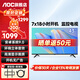 AOC電視機全面屏高清液晶智能平板電視LED背光節能開(kāi)機無(wú)廣告商用大屏監控電視 43英寸 43E6
