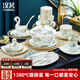 漢茗景德鎮(zhèn)中式骨瓷碗盤(pán)餐具整套家用輕奢高檔陶瓷碗碟筷套裝喬遷送禮 微波爐適用丨皮箱裝丨 60件套