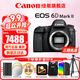 佳能（Canon）6d2全畫幅單反相機(jī) 4k數(shù)碼視頻vlog 6D Mark II專業(yè)單反相機(jī) 6D2機(jī)身【原廠原包未拆封 】 官方標(biāo)配【不含內(nèi)存卡基礎(chǔ)配件 推薦加購(gòu)套餐】