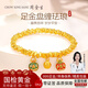 周金生黃金盤(pán)纏手鏈碎碎金子琺瑯吞金獸手串繩足金999生日禮物 盤(pán)纏琺瑯手串【禮盒禮袋】 3.95g